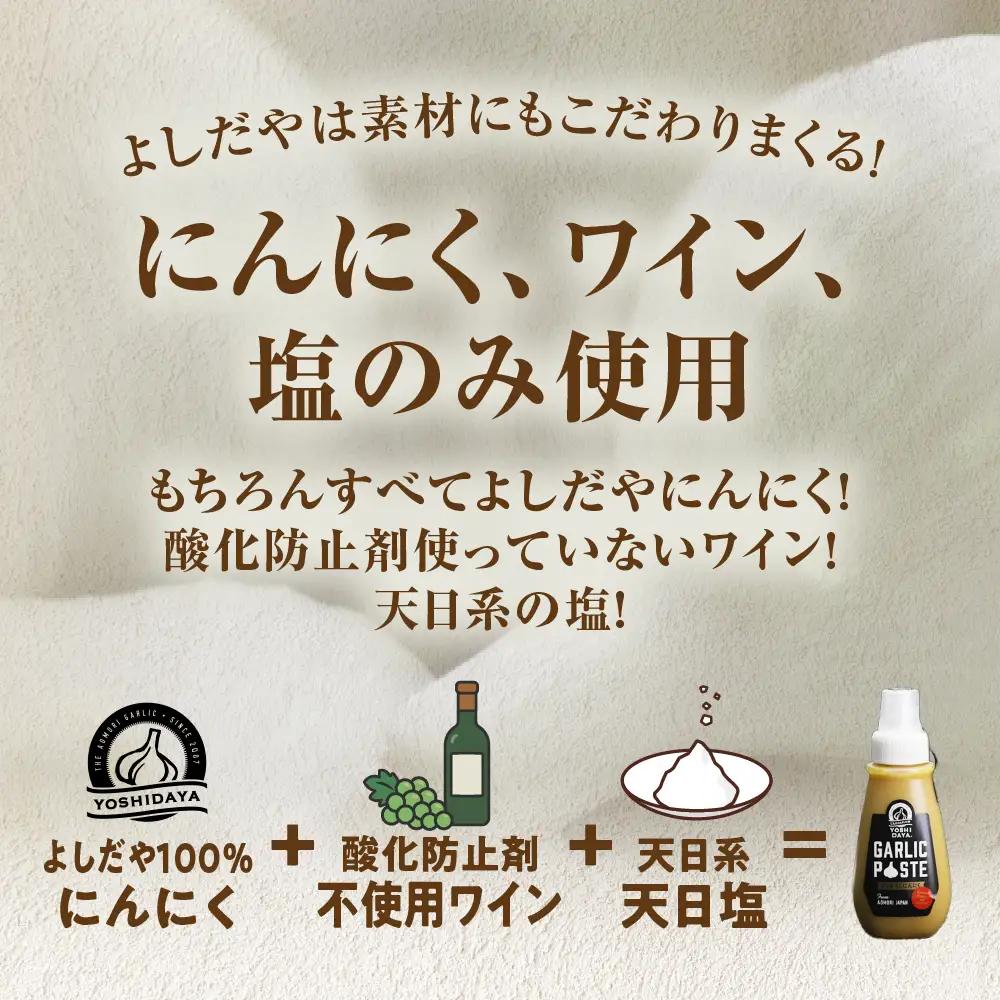 青森県産にんにく すりおろし 200g×１本 チューブ にんにく