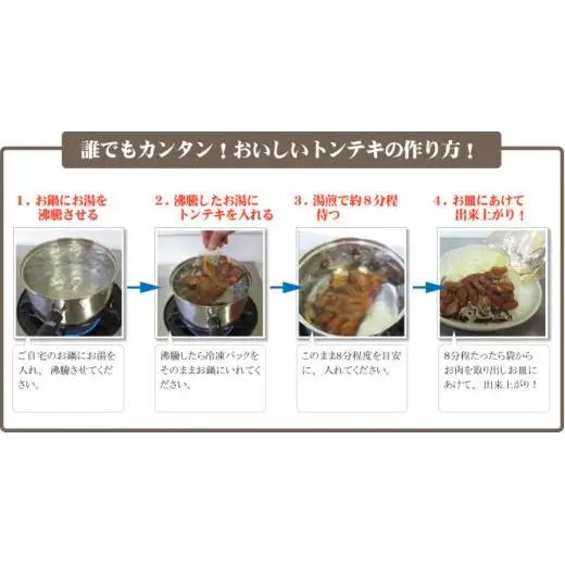 ちゃんのトンテキ2パックとトンテキソース1本セット 