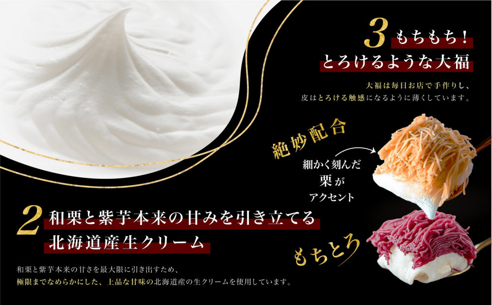 栗りん 2箱セット 栗千本 黄金 芋千本 濃紫 モンブラン 大福 1箱 9個入り  | モンブラン 和スイーツ 洋菓子 栗 紫芋 大福 上品 高級感 おしゃれ ギフト プレゼント 贈り物 手土産 人気