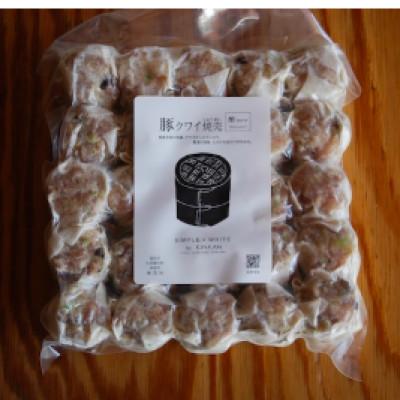 ふるさと納税 掛川市 冷凍豚クワイ焼売　2種セット |  | 03