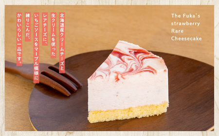 福島県あだたら高原 岳温泉で人気のお店 風花のいちごのレアチーズ（４号）【チーズケーキ工房風花】