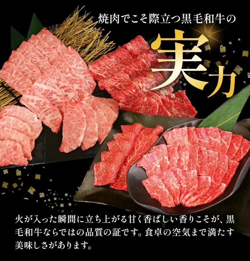 黒毛和牛焼肉セット 上カルビ 赤身 計640g 福永畜産