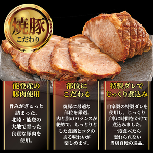 焼豚 2本 計 600g チャーシュー 焼豚