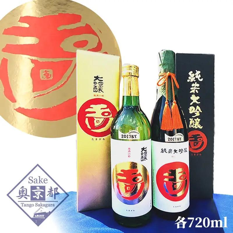 【日本酒】玉川大吟醸セット 日本酒