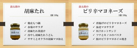 調味料6点セット（チリソース2本、海苔わさび、柚子胡椒、胡麻タレ、ピリ辛マヨネーズ）