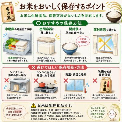 ふるさと納税 多古町 【令和8年産】新米 多古米コシヒカリ 精米 10kg(5kg×2袋) |  | 01