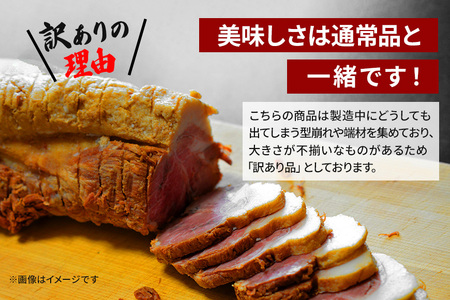 自家製煮込みチャーシュー切り落とし約1kg（340g×3パック） 焼肉 焼き肉 豚 豚肉 ポーク お取り寄せ 茨城県 常陸大宮 小分け 冷蔵 チャーシュー 切り落とし 肉 【そうざい男しゃく（株式会社
