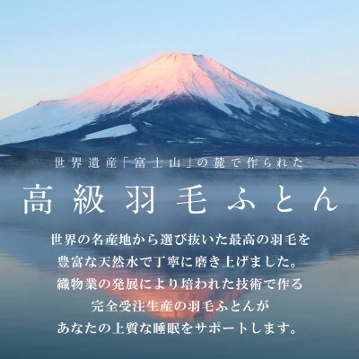 肌掛け羽毛布団 (シングル・白) ポーランド産マザーグース 綿100% カバー付【甲州羽毛ふとん】【1502695】