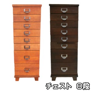 チェスト 8段[ 収納 家具 インテリア ] 収納家具 木製 深さ9cm 深さ5.5cm 天然木 多段チェスト 書類 文房具 タオル 日用品 分類ネームホルダー 取っ手 一目で分かる  ライトブラウン