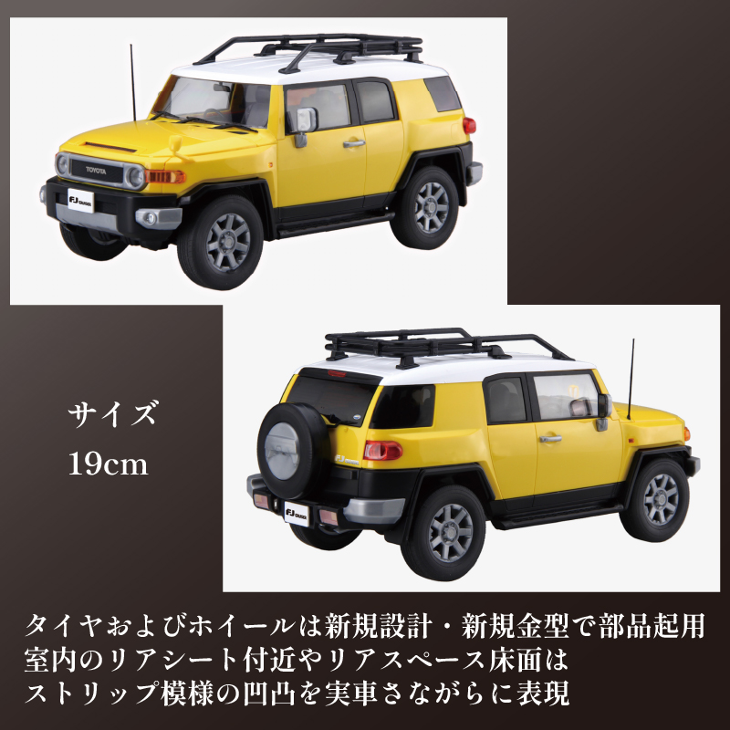 模型  1/24 車 NEXT10 トヨタ FJクルーザー ツートーン イエロー ホビー プラキット 玩具 プラキット 乗り物 造形 プラスチック 送料無料 フジミ フジミ模型 静岡県 藤枝市
