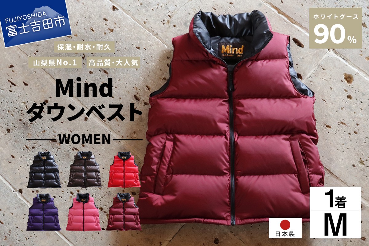 
                  高品質 ダウンベスト 900フィルパワー レディース 日本製 Mind Mサイズ ダウン レディース 羽毛 日本製 ベスト ファッション アウトドア  山梨 富士吉田
                