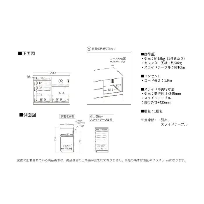 キッチンボード JN-1200R下台 [No.1176] ／ 家具 インテリア 岐阜県