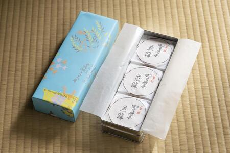 【京菓子司 末富】野菜煎餅