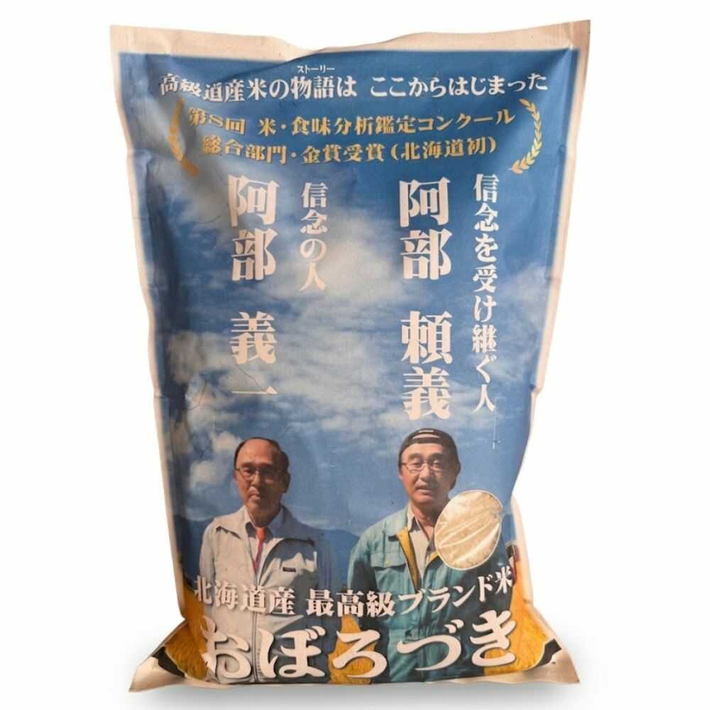 【ふるさと納税】【令和7年産】阿部頼義さんの美唄産おぼろづき 5kg | お米 米 白米 精米 おぼろづき | アンテナショップPiPaセレクト[BOAK074]