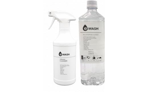 
【安心お掃除グッズ】スーパーアルカリイオン水 e-washセット
