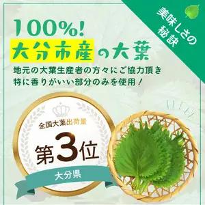 大葉ゼリー 3個入り J05007