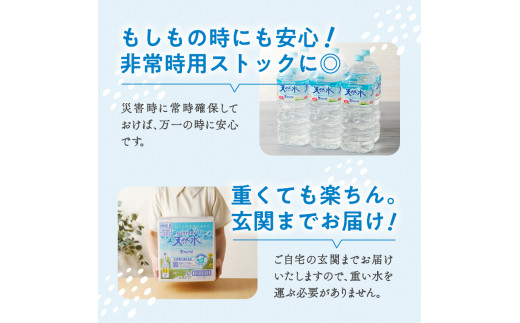 【６ヵ月定期便】サントリー天然水 南アルプス（2L×12本）　軟水 ミネラルウォーター ペットボトル ベビー 防災 キャンプ アウトドア SUNTORY 定期便