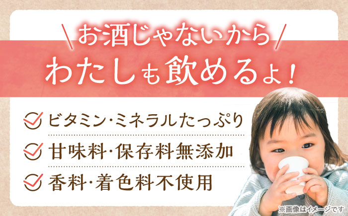 女城主 純米あま酒500ml（ノンアルコール）4本セット / 米麹 あまざけ アミノ酸 ビタミン ノンシュガー / 恵那市 / 岩村醸造 [AUAK002]
