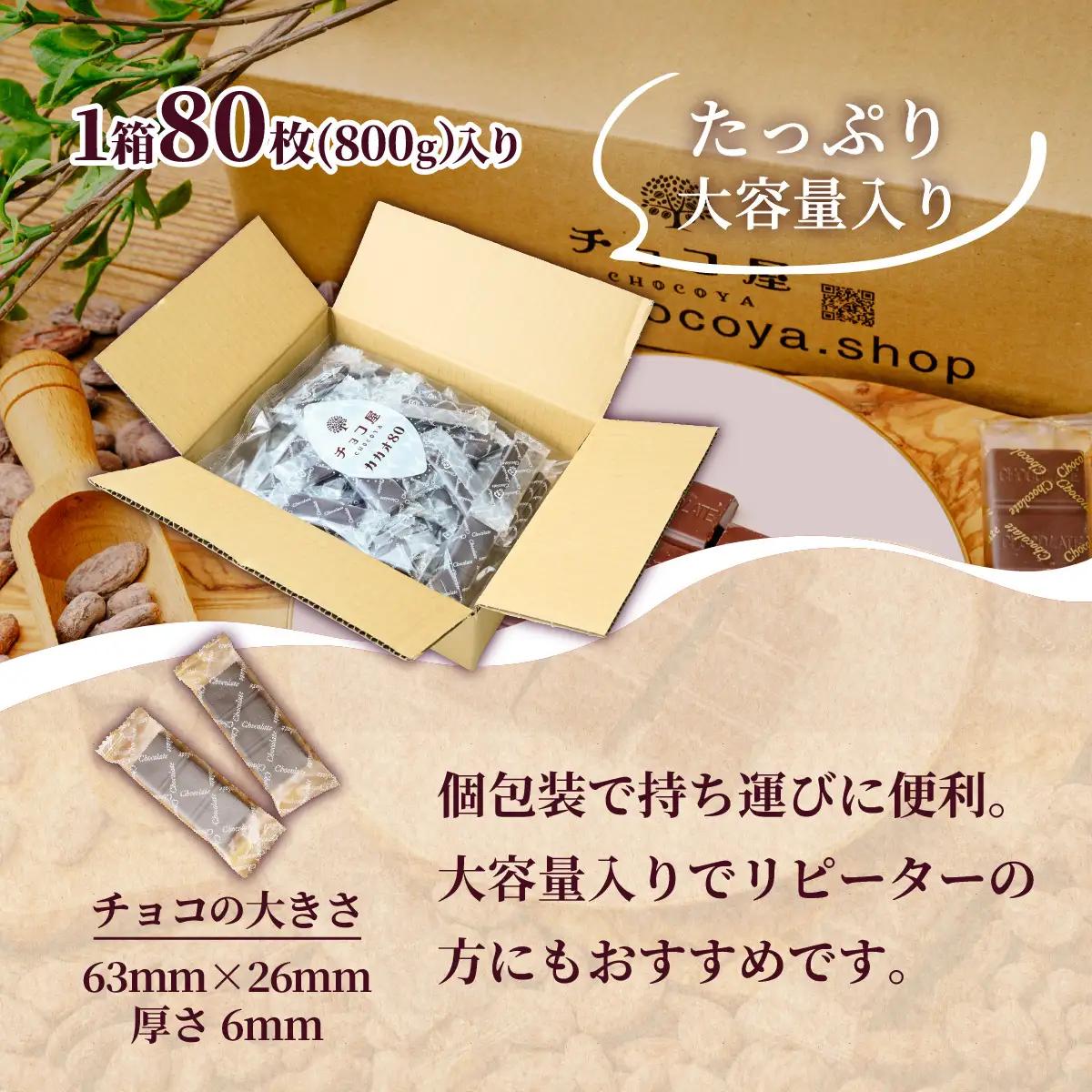 ノンシュガー クーベルチュール チョコレート 10g×80枚 合計800g  | チョコレート