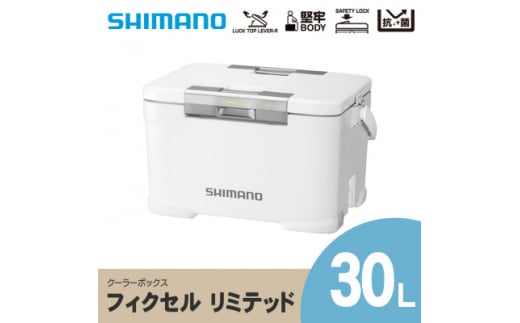 
シマノ フィクセル リミテッド 30L (ホワイト) クーラーボックス【1350764】
