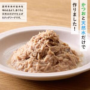 ペットフード 愛犬用 無一物(R)パウチ かつお 60g×48【はごろもフーズ】
