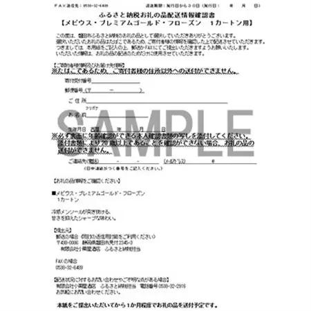 メビウス・プレミアムゴールド・フローズン・ウィズ用(MEVIUS with)加熱式たばこ1カートン_メビウス フローズン たばこ_【1570066】