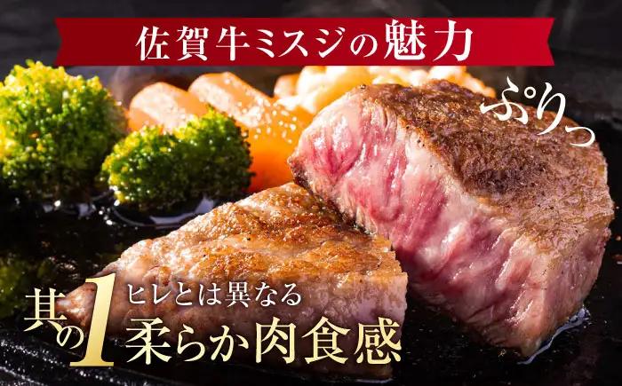 佐賀牛 赤身 ミスジステーキ 3枚 ステーキ[FDB067]