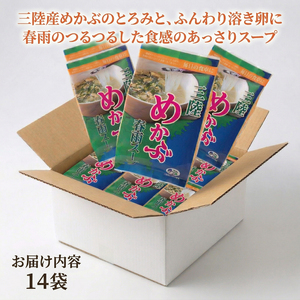 春雨めかぶスープ 14袋