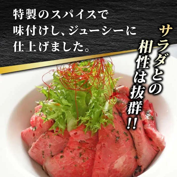 【全6回定期便】熊本県産 あか牛 ローストビーフ 200g ソース付き【有限会社 三協畜産】 国産 赤身 赤牛 褐牛 あかうし [ZEB065]