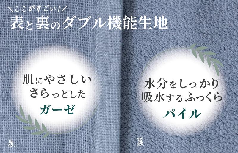 速乾・コンパクト・肌に優しいガーゼ＆パイルのループ付フェイスタオル７枚セット スモークブルー【泉州タオル 国産 吸水 普段使い シンプル 日用品】 099H1550