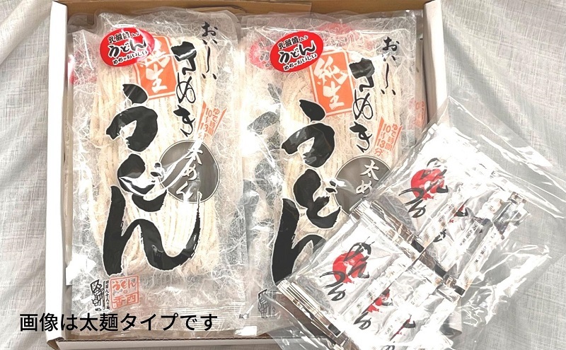 さぬきうどん 名物純生うどん  のどごし太麺タイプ（つゆ