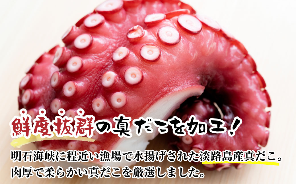 淡路島産 明石だこの唐揚げ（600g）　　[タコ唐揚げ 蛸唐揚げ たこ唐揚げ タコのから揚げ タコから揚げ タコ唐揚げ 蛸唐揚げ たこ唐揚げ タコのから揚げ タコから揚げ]
