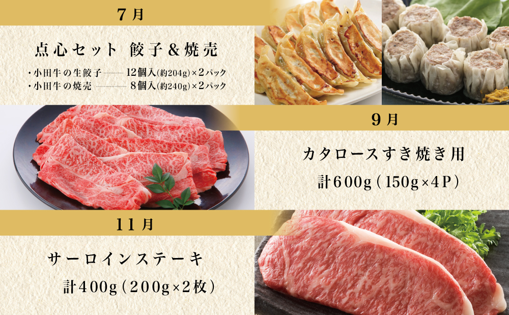 【全6回】プレミアムブランド「小田牛」定期便［～縁～］ 鹿児島県産 黒毛和牛 ステーキ すき焼き 焼肉 焼き肉 BBQ ハンバーグ 餃子 ぎょうざ 焼売 しゅうまい レトルト カレー パスタソース 牛