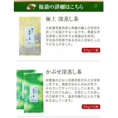 ふるさと納税 木津川市 [京都 木津川市]京都宇治茶 13本　福袋セット |  | 01
