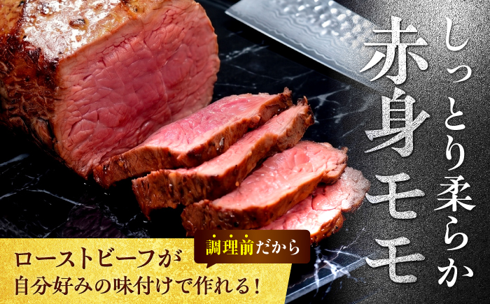 艶さし！ 佐賀牛 モモブロック （ローストビーフ用等） 約500g 吉野ヶ里町 [FDB026]