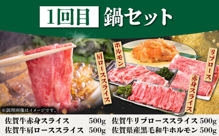 【全3回定期便】 佐賀牛 A5 極上定期 [HAD112] 佐賀牛 