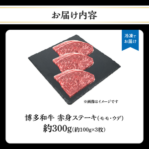 【父の日ギフト】 博多和牛 赤身ステーキ 約1kg（10枚）≪6月15日お届け≫ 肉 お肉 博多和牛 黒毛和牛 和牛 牛肉 赤身 モモ ウデ 国産 冷凍 冷凍配送 約4～5人前 食べきりサイズ さっぱ