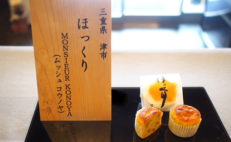 ことすが・ほっくり　各6個　詰め合せ [ 和菓子 焼き菓子 マカロン 和風 銘菓 詰合せ 焼菓子 小豆 抹茶 栗 伊勢抹茶 丹波黒豆 北海道小豆 卵 バター 生クリーム ] スイーツ 