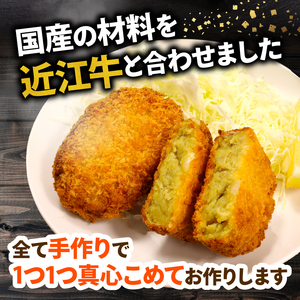 カレー コロッケ 20個 近江牛 冷凍 手作り コロッケ コロッケ コロッケ コロッケ 滋賀 彦根