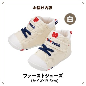 ミキハウス　ファーストベビーシューズ（白・13.5cm）_靴 シューズ スニーカー ベビー キッズ 子供 ベビー用品 ベビー靴 子供靴 赤ちゃん 男の子 女の子 よちよち 抗菌 贈り物 誕生日 贈答用 お祝い 〔Sx002-4〕
