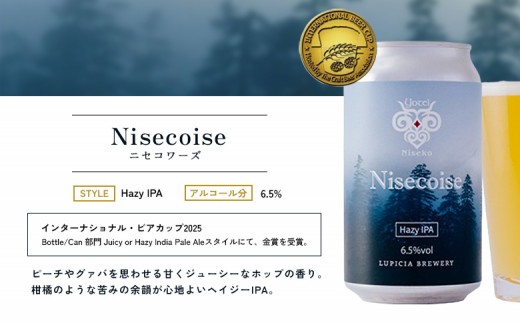 【お茶専門店ルピシアがプロデュース】羊蹄山麓ビール Nisecoise 24缶セット