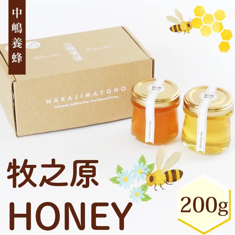 蜂蜜 （みかん･クロガネモチ）各100g 蜂蜜