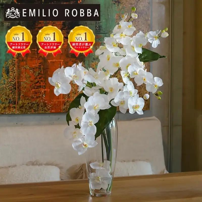 エミリオ・ロバ アートフラワー ファレノプシス 胡蝶蘭XL 特大 造花 インテリア ギフト