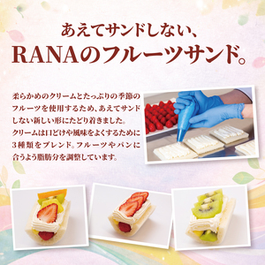 サンドしない季節のフルーツサンド6種〈 6種類 フルーツ 果物 冷凍 お菓子 スイーツ 洋菓子 美味しい パーティ デザート おやつ 〉