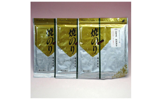 サスヨのり 焼き海苔 肥前のり（アサクサノリ） 10枚3袋箱入り