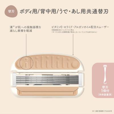 ふるさと納税 関市 貝印 miness 背中用カミソリ 5枚刃 マイネス ケア 剃刀 かみそり |  | 03