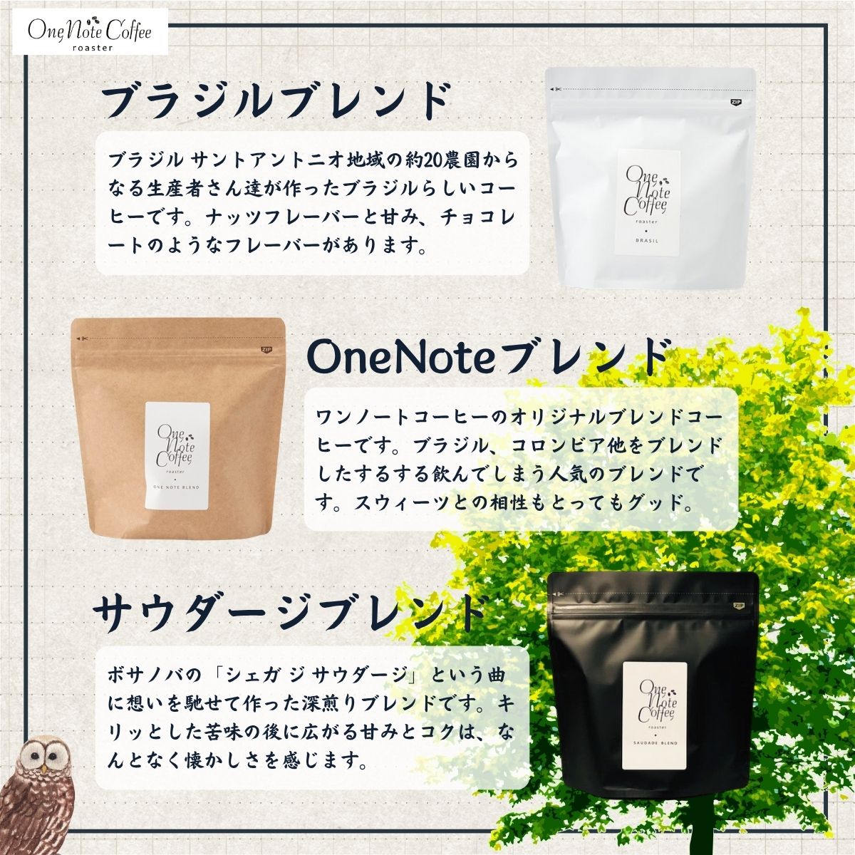 コーヒー ドリップバッグ 3種類 お試し セット OneNoteブレンド（12g×5個） ブラジル（12g×5個） サウダージ（12g×5個） / 詰め合わせ ドリップ ドリッパー 珈琲 焙煎 ブラッ