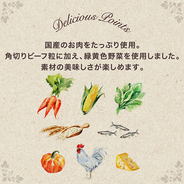 グラン・デリ ふっくら仕立て ビーフ・鶏ささみ・緑黄色野菜・チーズ・角切りビーフ粒入り 1.7kg×2袋 ペットフード ドッグフード 犬のごはん 犬用フード 犬 ペット ソフト ユニ・チャーム ペット