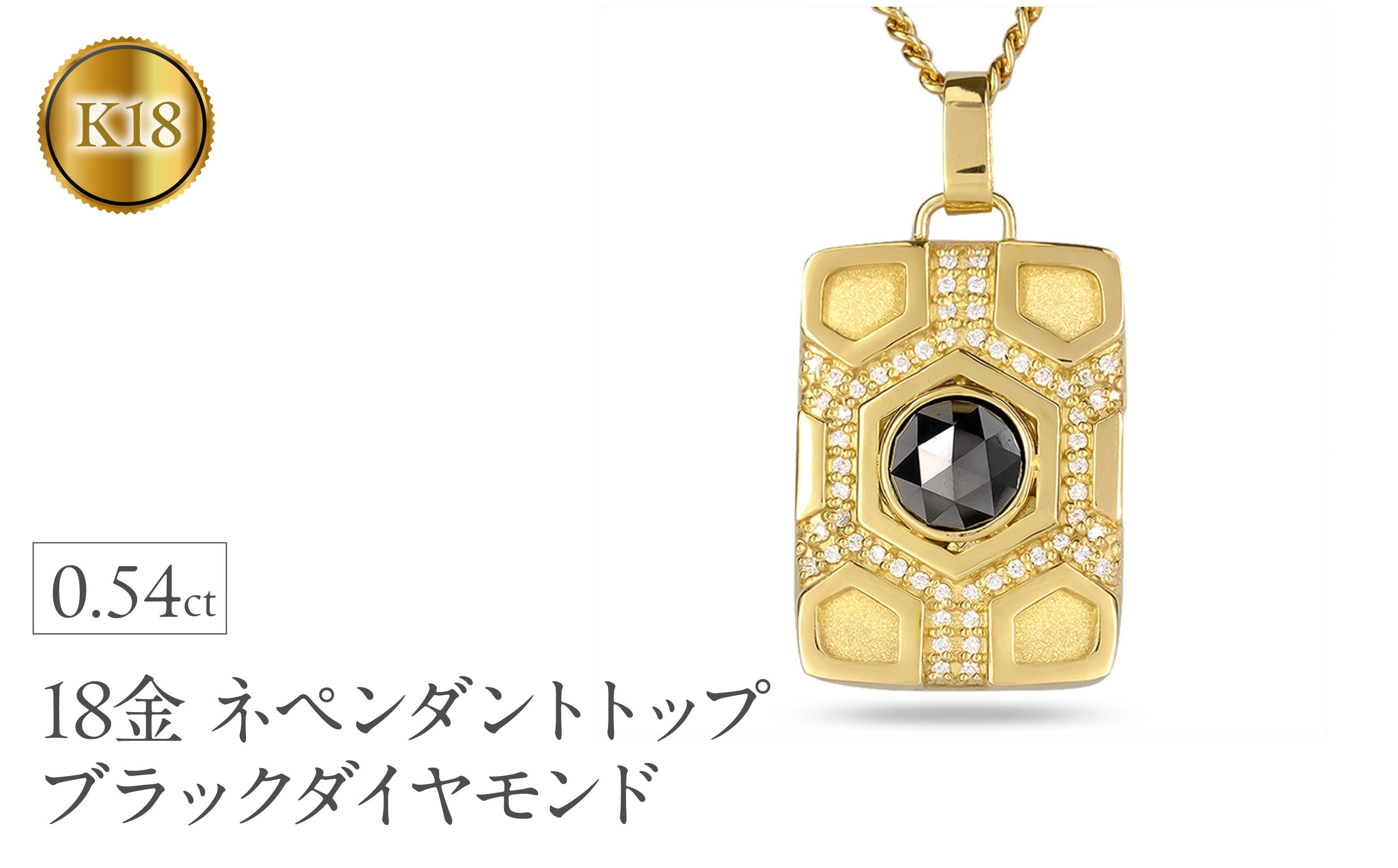 
            18金 ネックレス メンズ ブラックダイヤモンド 4ct 亀甲 喜平 18k ゴールド ダイヤ ペンダントトップ 大きめ ジュエリー ローズカット イエローゴールドk18 k18 縁起物 お守り 人気 普段 使い240315400dycm SWAA279｜レビューキャンペーン
          