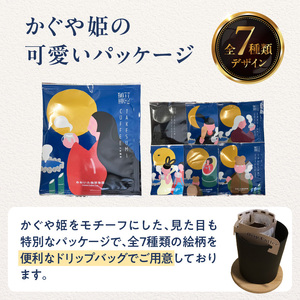 おおいた珈琲物語 竹炭珈琲ドリップバッグ 15個セット